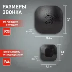 Звонок дверной BIONIC Black беспроводной, черный, 6 мелодий