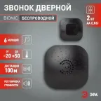 Звонок дверной BIONIC Black беспроводной, черный, 6 мелодий
