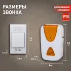 Звонок A02 беспроводной аналоговый (24/72/1800)