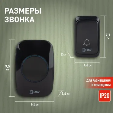 Звонок дверной C88 беспроводной, черный, 36 мелодий