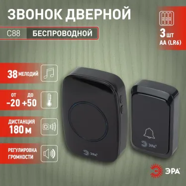 Звонок дверной C88 беспроводной, черный, 36 мелодий