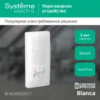 BLANCA переговорное устройство ( домофон) 4,5в белый