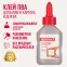 Клей ПВА 40 мл