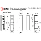 Каркас напольный цельносварной ВРУ-1 (2000х450х450) IP31 без боковых панелей серый