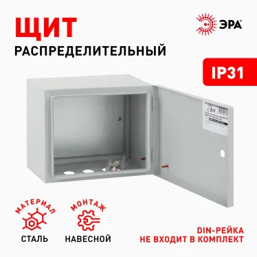 ЩМП-02 (250х300х165)