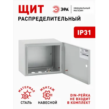 ЩМП-02 (250х300х165)