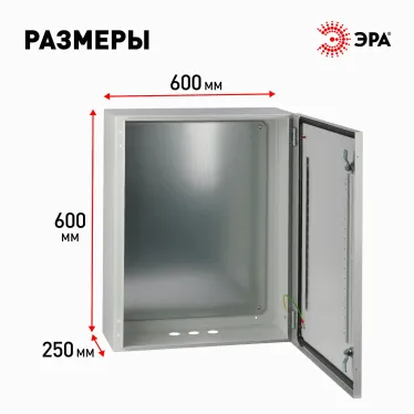 Корпус металлический ЩМП-60.60.25 ЭРА OPTIMA c.6.6.2_5 (600х600х250) IP54