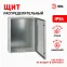 Корпус металлический ЩМП-60.60.25 ЭРА OPTIMA c.6.6.2_5 (600х600х250) IP54