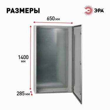 Корпус металлический ЩМП-140.65.28 ЭРА OPTIMA c.14.6.2_5 (1400х650х285) У2 IP54