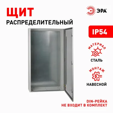 Корпус металлический ЩМП-140.65.28 ЭРА OPTIMA c.14.6.2_5 (1400х650х285) У2 IP54