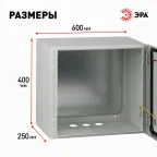 Корпус металлический ЩМП-40.60.25 ЭРА OPTIMA c.4.6.2_5 (400х600х250) У2 IP54