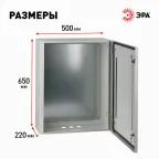 Корпус металлический ЩМП-65.50.22 ЭРА OPTIMA c.6.5.2_5 (650х500х220) У2 IP54