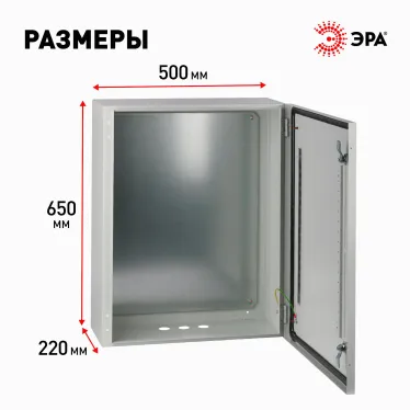 Корпус металлический ЩМП-65.50.22 ЭРА OPTIMA c.6.5.2_5 (650х500х220) У2 IP54