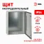 Корпус металлический ЩМП-65.50.22 ЭРА OPTIMA c.6.5.2_5 (650х500х220) У2 IP54