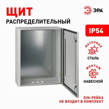Корпус металлический ЩМП-65.50.22 ЭРА OPTIMA c.6.5.2_5 (650х500х220) У2 IP54