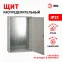 Корпус металлический OPTIMA ЩМП-120.75.30 (1200х750х300) IP31 УХЛ3 серый