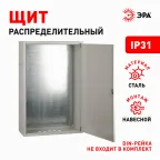 Корпус металлический OPTIMA ЩМП-120.75.30 (1200х750х300) IP31 УХЛ3 серый