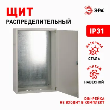 Корпус металлический OPTIMA ЩМП-120.75.30 (1200х750х300) IP31 УХЛ3 серый