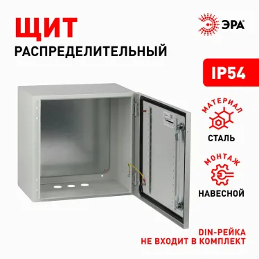 Корпус металлический ЩМП-40.40.25 ЭРА OPTIMA c.4.4.2_5 (400х400х250) У2 IP54