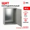 Корпус металлический OPTIMA ЩМП-39.31.22 (395х310х220) IP31 УХЛ3 серый