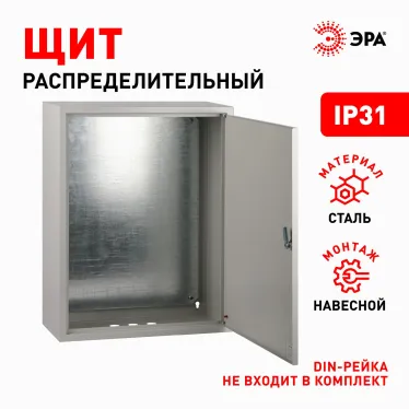 Корпус металлический OPTIMA ЩМП-39.31.22 (395х310х220) IP31 УХЛ3 серый