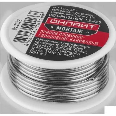 Припой OEM-Pos04-60K-1.5-K50 (катушка, 1.5мм, 50г)