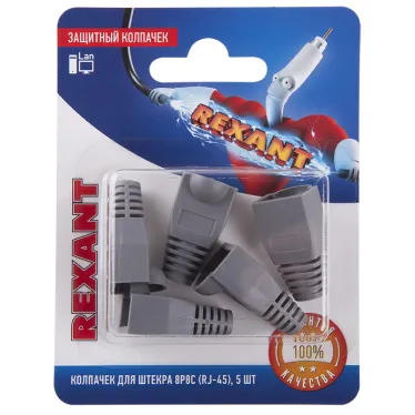 Колпачок защитный для штекера 8Р8С (Rj-45). серый (5шт.),