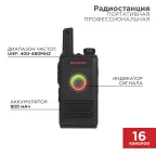                  Радиостанция портативная профессиональная R-1,
               