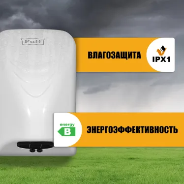 Сушилка для рук электрическая PUFF-8814 0.8кВт