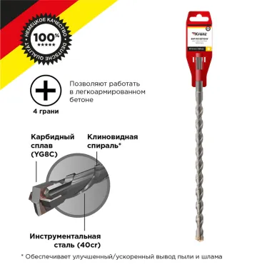 Бур по бетону 12x260x200 мм крестовая пластина SDS PLUS