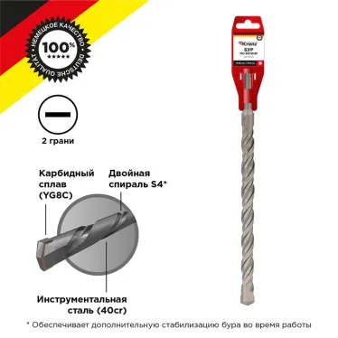 Бур по бетону 20x310x250 мм SDS PLUS