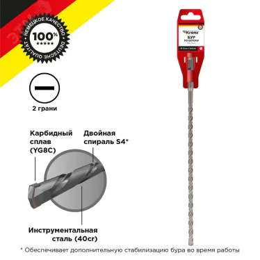 Бур по бетону 10x260x200 мм SDS PLUS