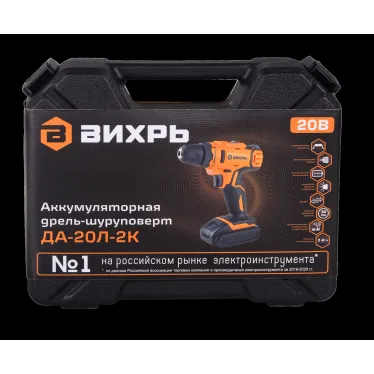 Дрель-шуруповерт аккумуляторная ДА-20Л-2К (2,0 А/ч)