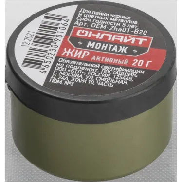 Жир паяльный ОНЛАЙТ OEM-Zha01-B20 (активный, 20 гр)