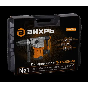 Перфоратор П-1600К-М (SDS-Max, 1600Вт)