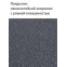 Коврик электрический для сушки обуви Carpet 50x80