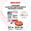 Кабель греющий саморегулирующийся 10HTM2-CT, в трубу, 20 м/200 Вт, REXANT