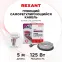 Кабель греющий саморегулирующийся Extra Line 25MSR-PB, на трубу, 5 м/125 Вт, REXANT