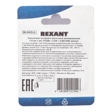 Наконечник штыревой втулочный изолир F-8 мм 1 кв мм, красный, 10 шт, REXANT