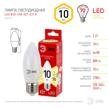 Лампа светодиодная LED 10 Вт 800Лм 2700К свеча теплый E27 220-240В LED B35-10W-827-E27 Red Line