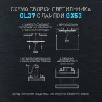 Светильник настенно-потолочный спот OL37 BK под GX53 IP20 черный