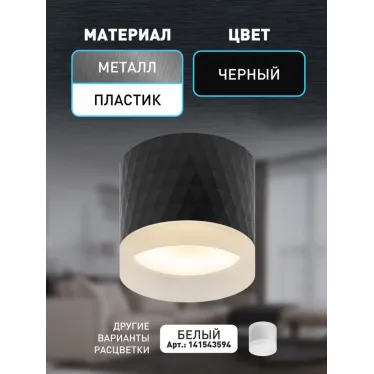 Светильник настенно-потолочный спот OL37 BK под GX53 IP20 черный