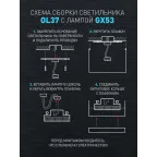 Светильник настенно-потолочный спот OL37 BK под GX53 IP20 черный