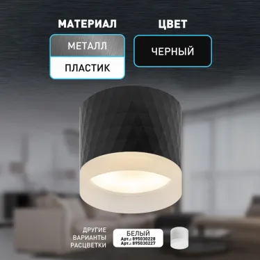 Светильник настенно-потолочный спот OL37 BK под GX53 IP20 черный