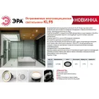 Встраиваемый светильник влагозащищенный KL95 SBK GX53 IP44 черный