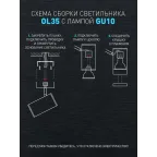 Светильник настенно-потолочный спот OL35-3 BK MR16 GU10 IP20 черный хром