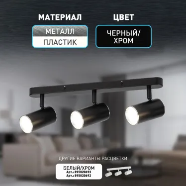 Светильник настенно-потолочный спот OL35-3 BK MR16 GU10 IP20 черный хром