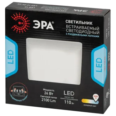 Светильник светодиодный встраиваемый LED 12-24-6K квадратный регулируемый 24Вт 6500K