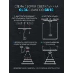Светильник настенно-потолочный спот OL34 WH/BK MR16 GU10, черный, белый