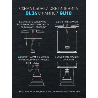 Светильник настенно-потолочный спот OL34 WH/BK MR16 GU10, черный, белый